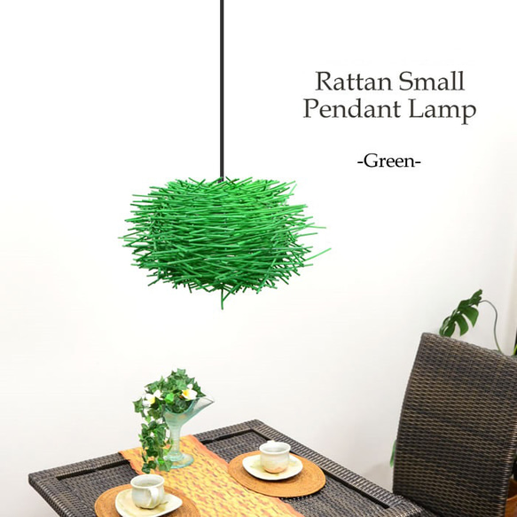 E-17 LED電球標準】吊り下げ照明 籐 ラタン35cm×19cm グリーン