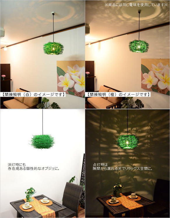 【E-17 LED電球標準】吊り下げ照明 籐 ラタン35cm×19cm グリーン シーリングライト M-001-GR 3枚目の画像