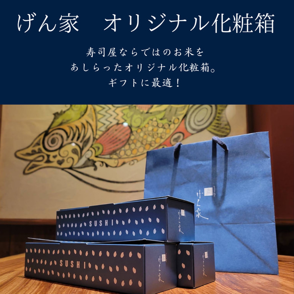 お中元にピッタリ！無添加・無着色にこだわった「げん家」のオリジナル棒寿司2本セット（国産鰻の棒寿司・生天使の海老棒寿司） 4枚目の画像