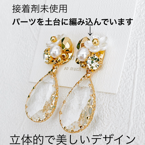 結婚式 イヤリング ガラス 透明 クラシック ドロップ パールブライダル