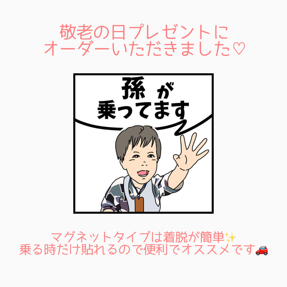 《マグネットカーサイン》キッズインカー　ベビーインカー　似顔絵　マイカー　 4枚目の画像