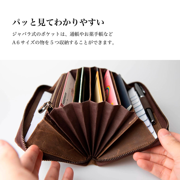 プルアップ本革蛇腹ポーチ紙ものコラージュ収納ポーチ