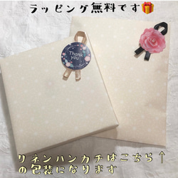 リネンハンカチ(小) 24cm 薄地 麻100% ハンカチーフ　ポケットチーフ　抗菌　手ぬぐい 19枚目の画像