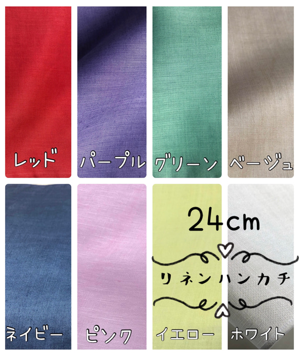 リネンハンカチ(小) 24cm 薄地 麻100% ハンカチーフ　ポケットチーフ　抗菌　手ぬぐい 1枚目の画像