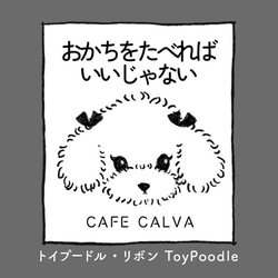 ワンちゃんシール 10枚セット【カフェカルバ広尾オリジナル】 4枚目の画像