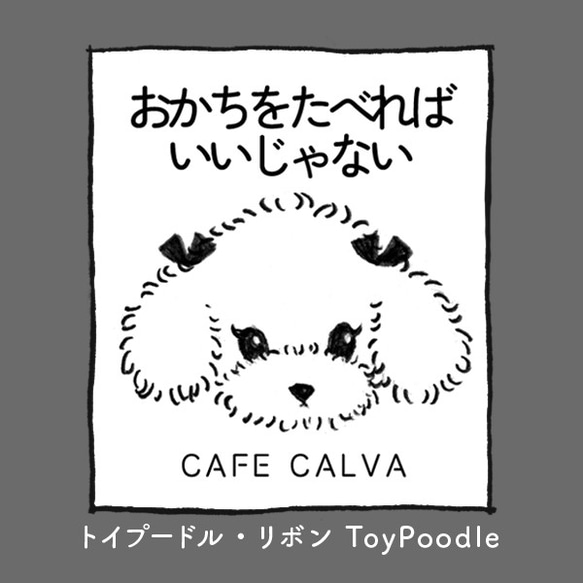 ワンちゃんシール 10枚セット【カフェカルバ広尾オリジナル】 4枚目の画像