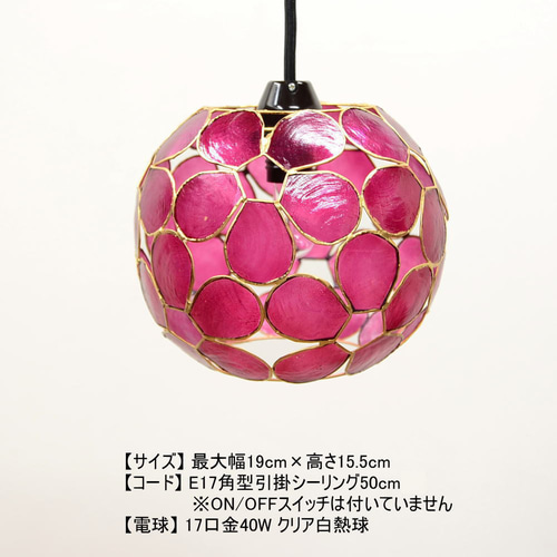 吊り下げライト カピス貝 プルメリア 間接照明 天井照明 天然素材