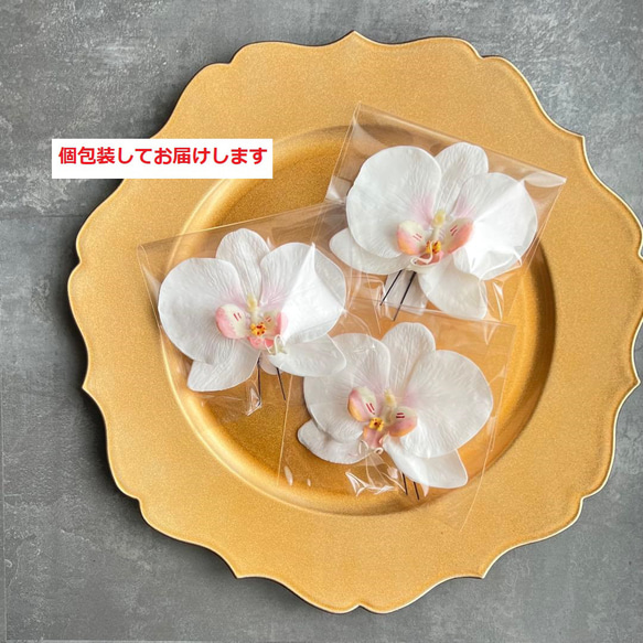 大きな胡蝶蘭髪飾りセット＊カスミ草・パール追加可能＊ヘッドドレス＊ウェディング＊前撮り＊和装＊白無垢＊コチョウラン 14枚目の画像