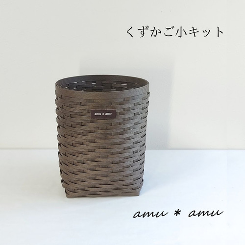 まーこはる様専用ページ エコクラフト クラフトバンド ゴミ箱3個