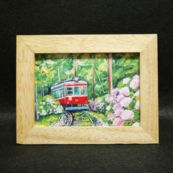 アートポスターカード【紫陽花薫る箱根登山鉄道】 5枚目の画像