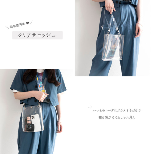 マチ付き サコッシュ 【 クリア 名入れ 】 スマホショルダー