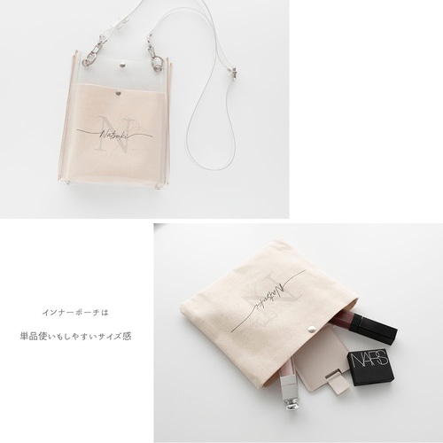 マチ付き サコッシュ 【 クリア 名入れ 】 スマホショルダー インナー