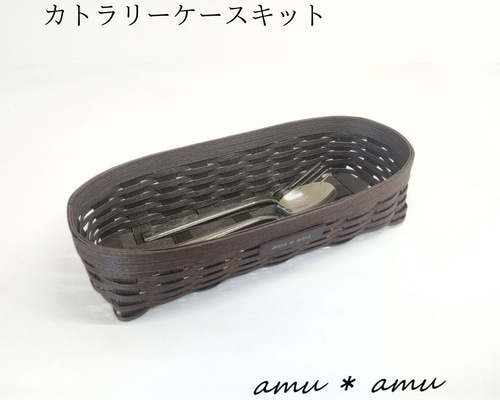 エコクラフト　キッチン収納かご　オーダー可 7cef3bde8cebd62ebf66a21c9fd8be