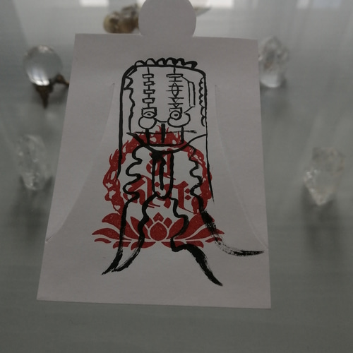 ☯偏身疼痛治之御秘符 ヘンシントウツウヂスノゴヒフ 人形代