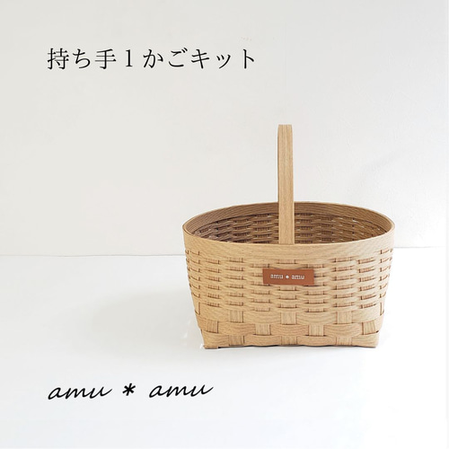 エルページ エコクラフト クラフトバンド 収納かご How to make