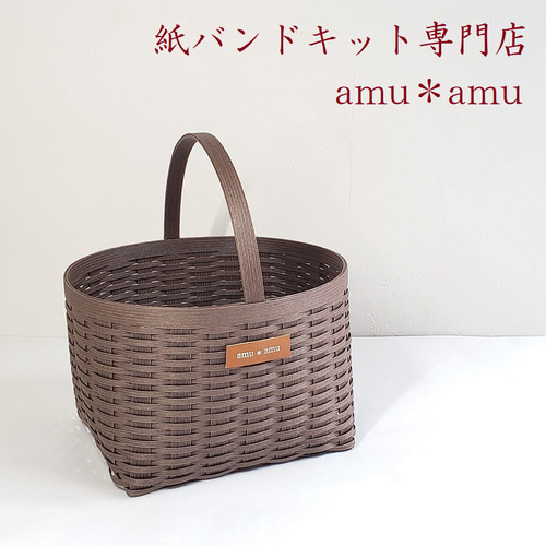 持ち手1かご 紙バンドキット エコ クラフトバンドキット スッキリ