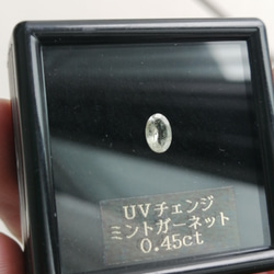 天然紫外線變色薄荷石榴石 [rLvYp] 散裝 0.45 克拉 第4張的照片
