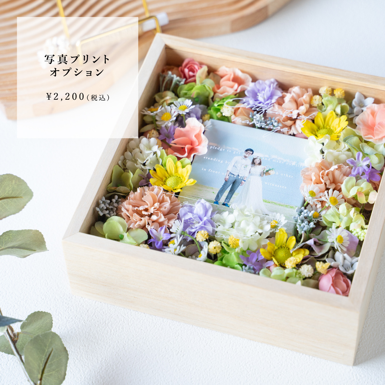 ゲスト参加型結婚証明書｜キャンバスタイプ（ひまわり / アーティフィシャルフラワー）