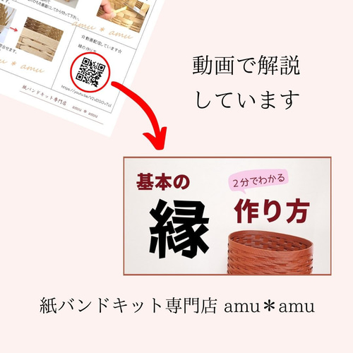A4トレイ 紙バンドキット エコ クラフトバンドキット 学校