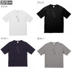 文鳥オーバーサイズTシャツ ＃132 小鳥の足跡　胸中央【受注生産】 2枚目の画像