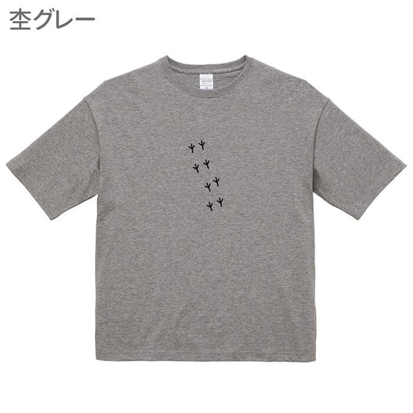 文鳥オーバーサイズTシャツ ＃132 小鳥の足跡　胸中央【受注生産】 6枚目の画像