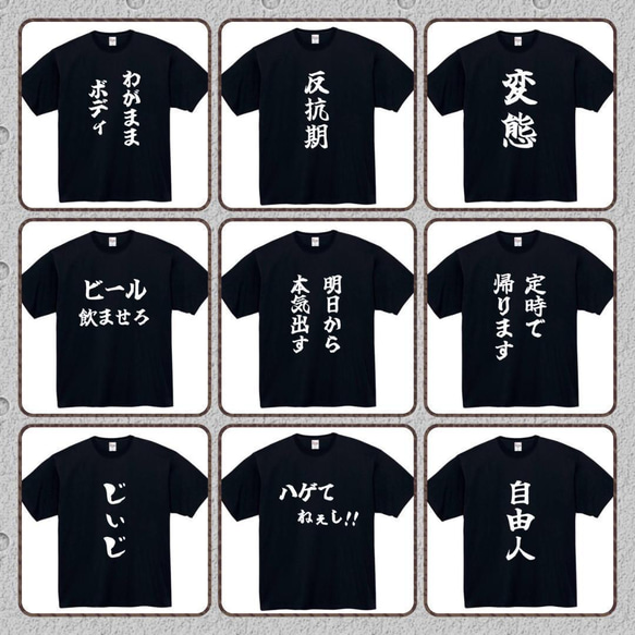 【半袖/長袖】【全サイズ無料】高級ボディ　おもしろTシャツ　おもしろ　Tシャツ　黒　白　メンズ　面白　プレゼント　デブ 8枚目の画像