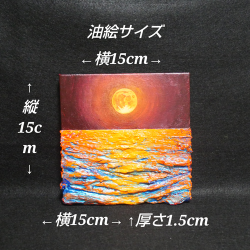 油絵 絵画 アートパネル【オレンジの月】 絵画 HR 通販 油絵 絵画 アートパネル【オレンジの月】 絵画 HR 通販