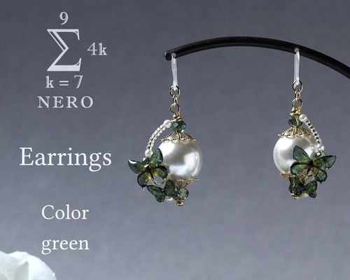 ☔梅雨におススメ☔ 耳飾り パールビーズとガラスビーズの提灯 緑蝶々  