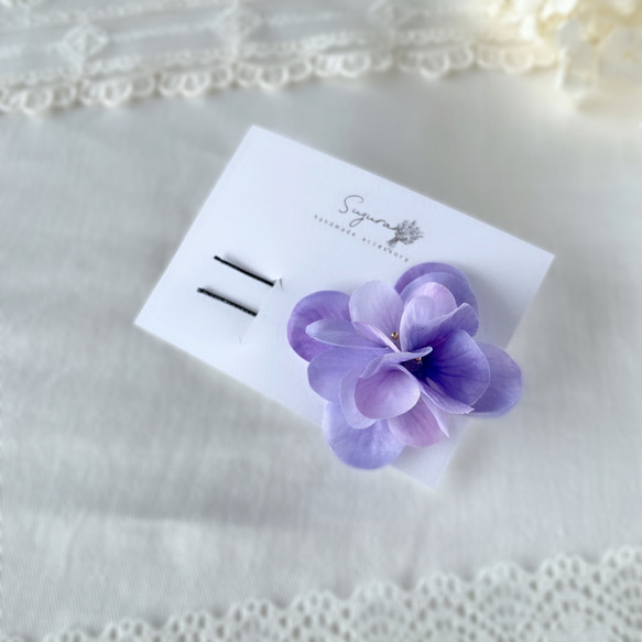 紫陽花 かんざし 成人式 結婚式 薄紫 成人式ヘア 紫陽花髪飾り