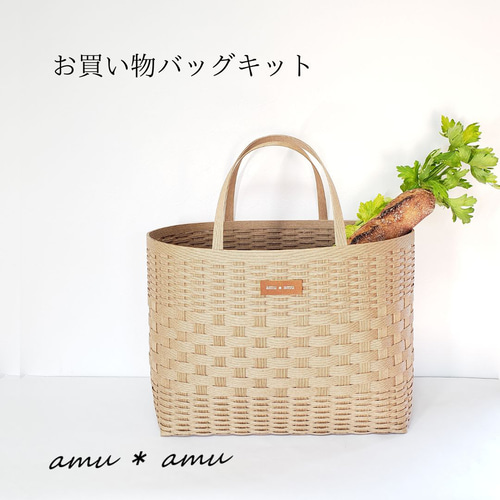 お買い物バッグ 紙バンドキット エコ クラフトバンドキット かごバッグ