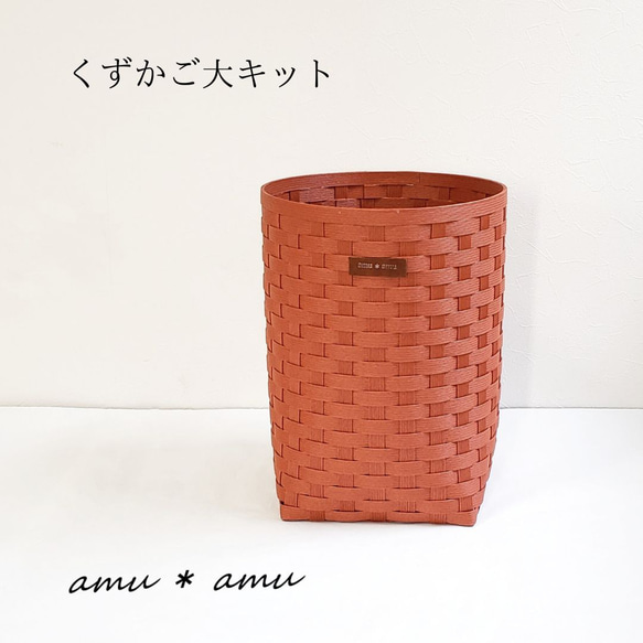minoriページ　エコクラフト　クラフトバンド　ゴミ箱とかご How to make a paper band trash can #1 - YouTube