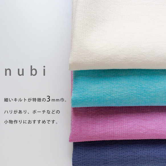 50cm Nubi 韓版絎縫幅寬3mm尺寸 第1張的照片
