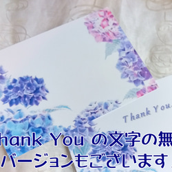 選べるポストカード３枚セット　NO.4７ 紫陽花フレーム・Thank Youメッセージカード　 3枚目の画像