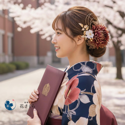 大輪菊の髪飾り 卒業式 結婚式 前撮り 和装 ヘアアクセサリー 振袖 白