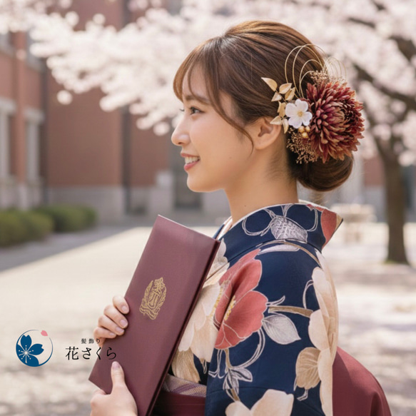 大輪菊の髪飾り 卒業式 結婚式 前撮り 和装 ヘアアクセサリー 振袖 白