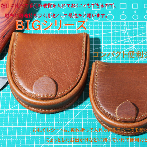 コインケース 小銭入れ レザー 本革 馬蹄型 ハンドメイド : 京都