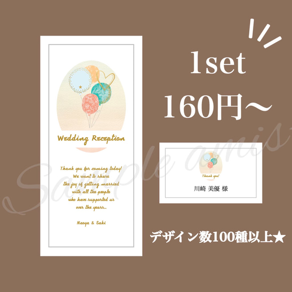 Wedding 席次表 席札 オーダー ✳︎デザイン03-baloon vint. 席次表 