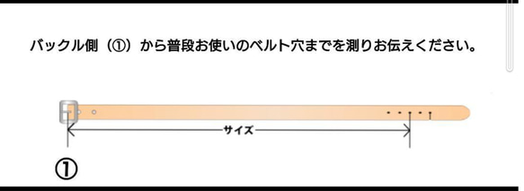 ②③　ナローベルト　スタッズ　アンブレラ　サイズオーダー　エンドオンリー 5枚目の画像