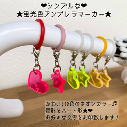 ★蛍光カラー★名入れ傘マーカー♡アンブレラマーカー♡ペットボトルマーカー♡傘目印♡1ケ【厚さ3mm】 1枚目の画像