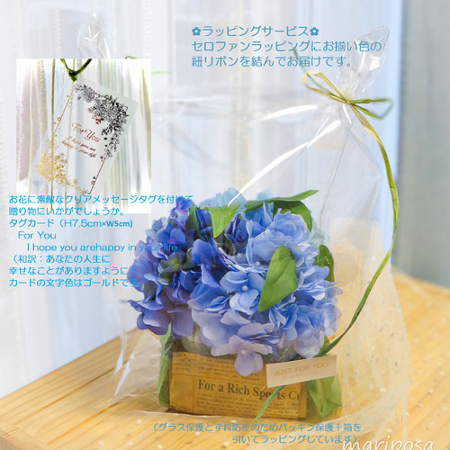 紫陽花・ 3色の青アジサイとグリーンを楽しむグラスアレンジ～透明感と