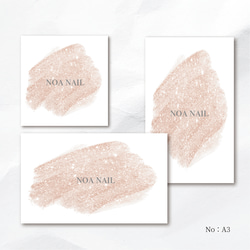 A1】ショップカード アクセサリー台紙 ネイルチップ台紙 サンキュー