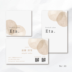 A5】ショップカード アクセサリー台紙 ネイルチップ台紙