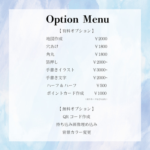 A5】ショップカード アクセサリー台紙 ネイルチップ台紙 サンキュー