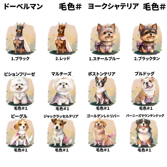 【 ”ロイヤル”シリーズ　犬種選べる マグカップ 】 お家用　犬　ペット　プレゼント　うちの子　犬グッズ　母の日 7枚目の画像