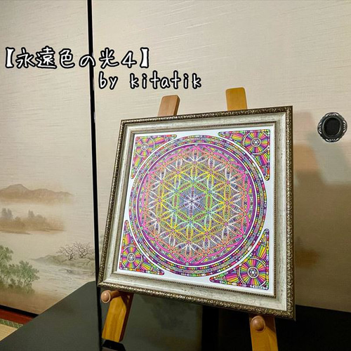 神聖幾何学アート【永遠色の光５】 神聖幾何学アート【永遠色の光5】