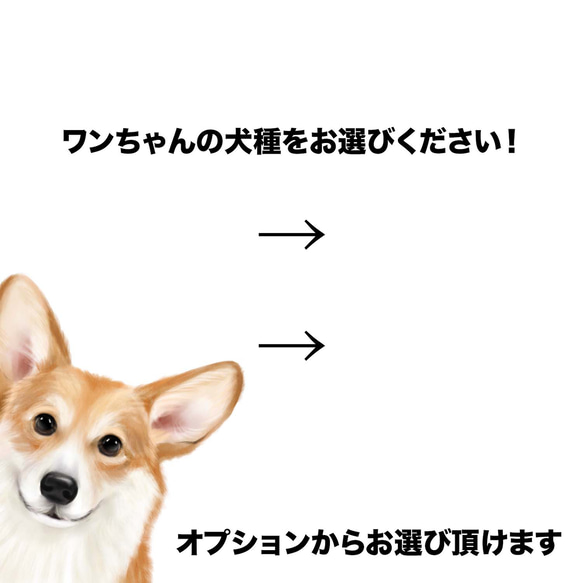 【 ”ロイヤル”シリーズ　犬種選べる スマホケース 】 犬　うちの子　プレゼント　母の日　Android対応 2枚目の画像
