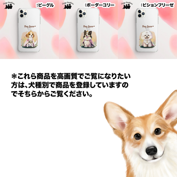 【 ”ロイヤル”シリーズ　犬種選べる スマホケース 】 犬　うちの子　プレゼント　母の日　Android対応 6枚目の画像