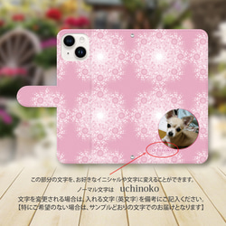 iPhone/Android対応 手帳型スマホケース（カメラ穴有/はめ込み式）【うちの子の写真で作るスマホケース】 4枚目の画像