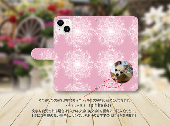 iPhone/Android対応 手帳型スマホケース（カメラ穴有/はめ込み式）【うちの子の写真で作るスマホケース】 4枚目の画像