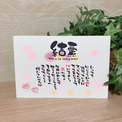 お名前入りポエム オーダー受付中 その他アート 世界にひとつ